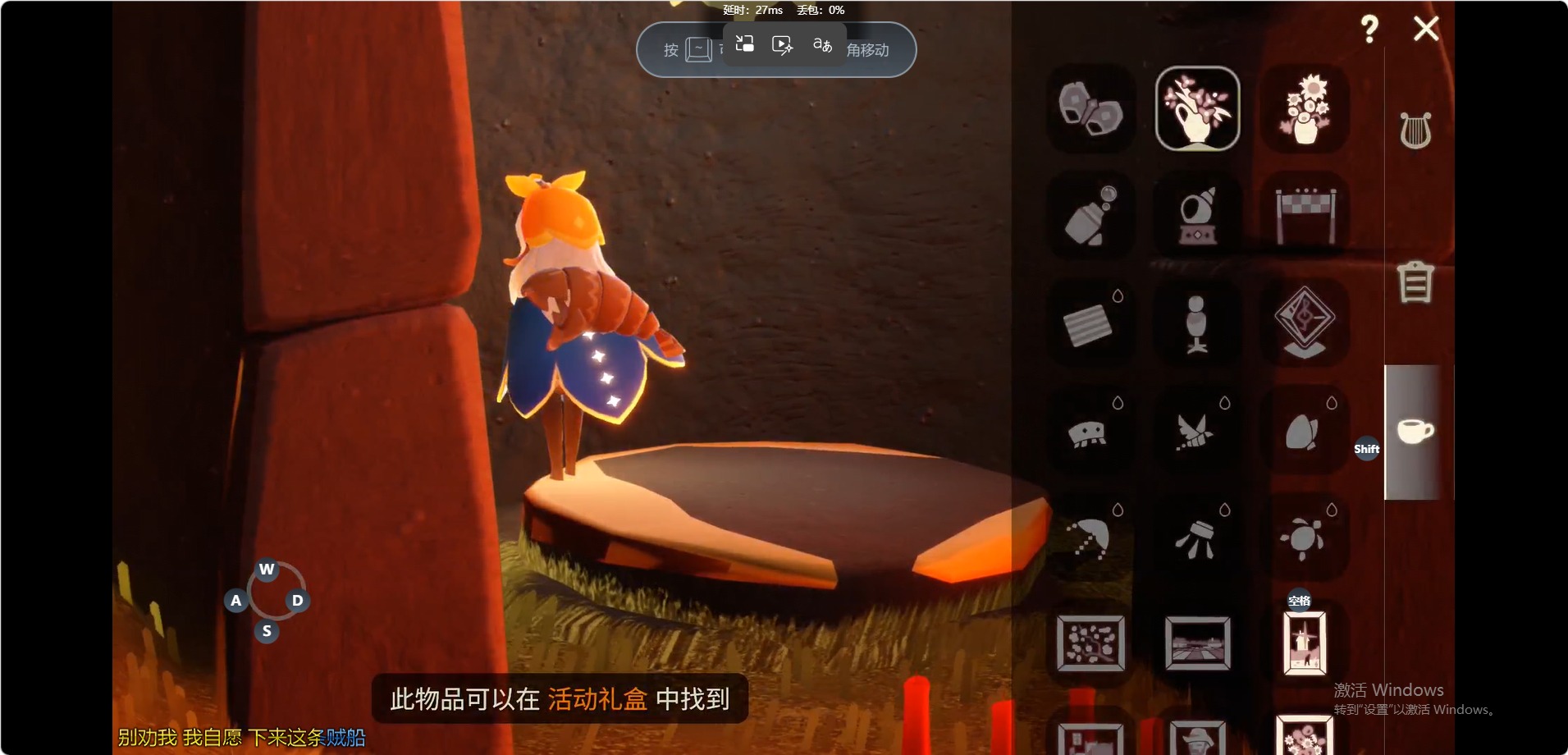 GYGU497012光遇账号详情图14 GYGU497012光遇账号详情图14