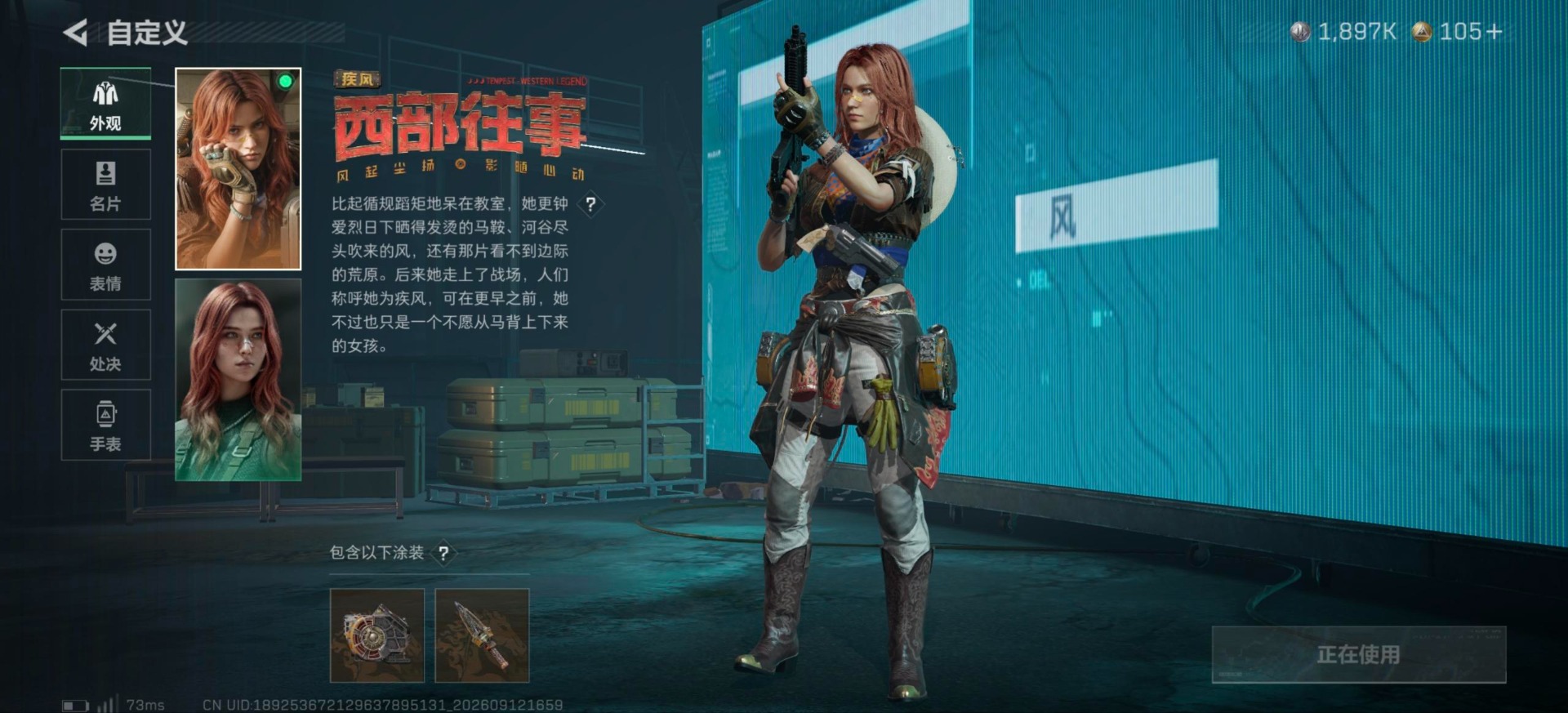 SJZQM4378993三角洲行动账号详情图4 SJZQM4378993三角洲行动账号详情图4