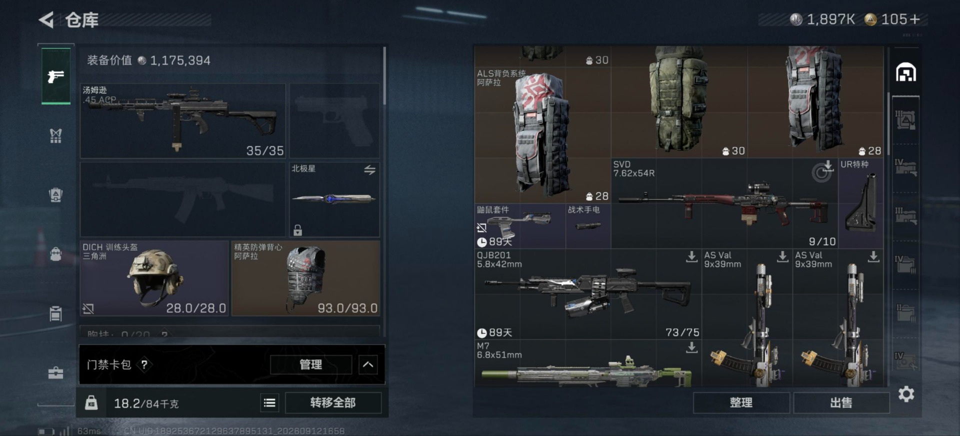 SJZQM4378993三角洲行动账号详情图19 SJZQM4378993三角洲行动账号详情图19