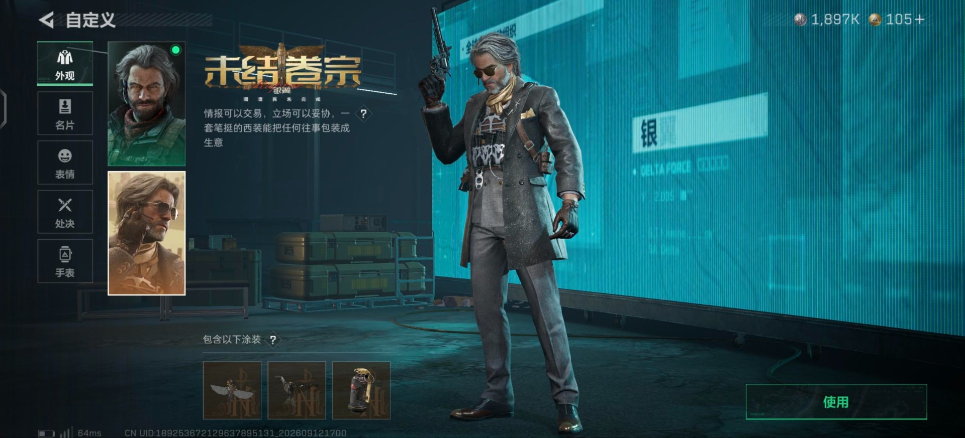 SJZQM4378993三角洲行动账号详情图20 SJZQM4378993三角洲行动账号详情图20