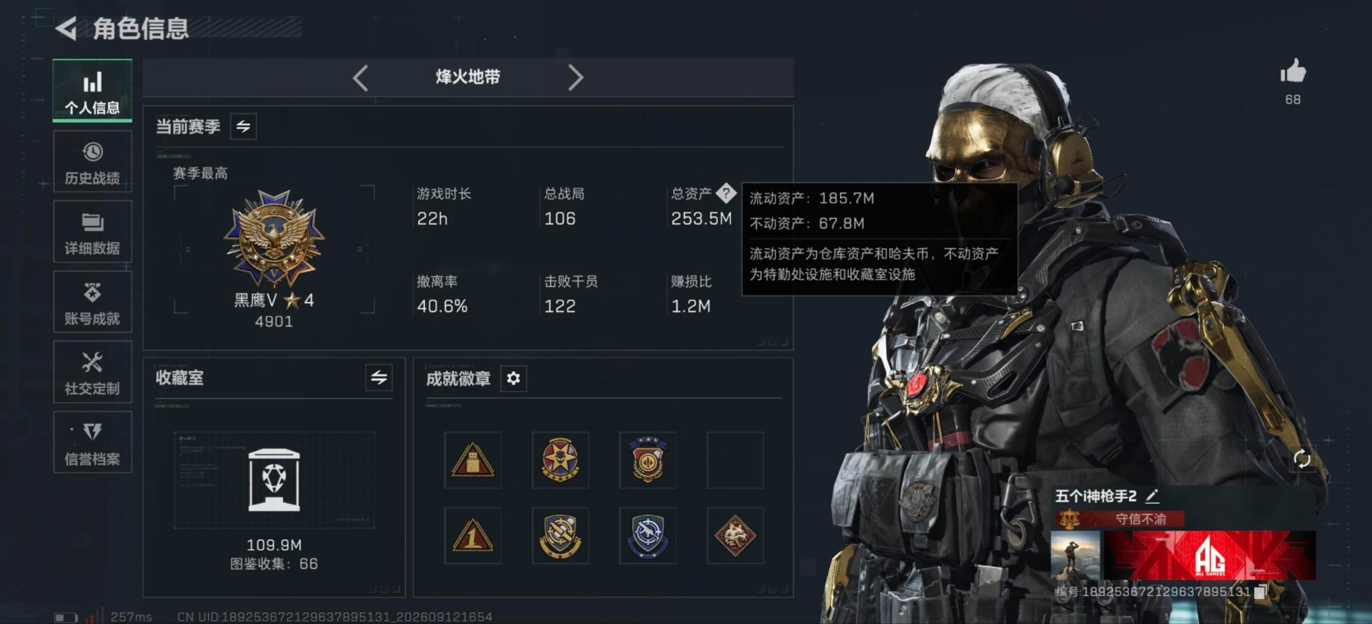 SJZQM4378993三角洲行动账号详情图25 SJZQM4378993三角洲行动账号详情图25