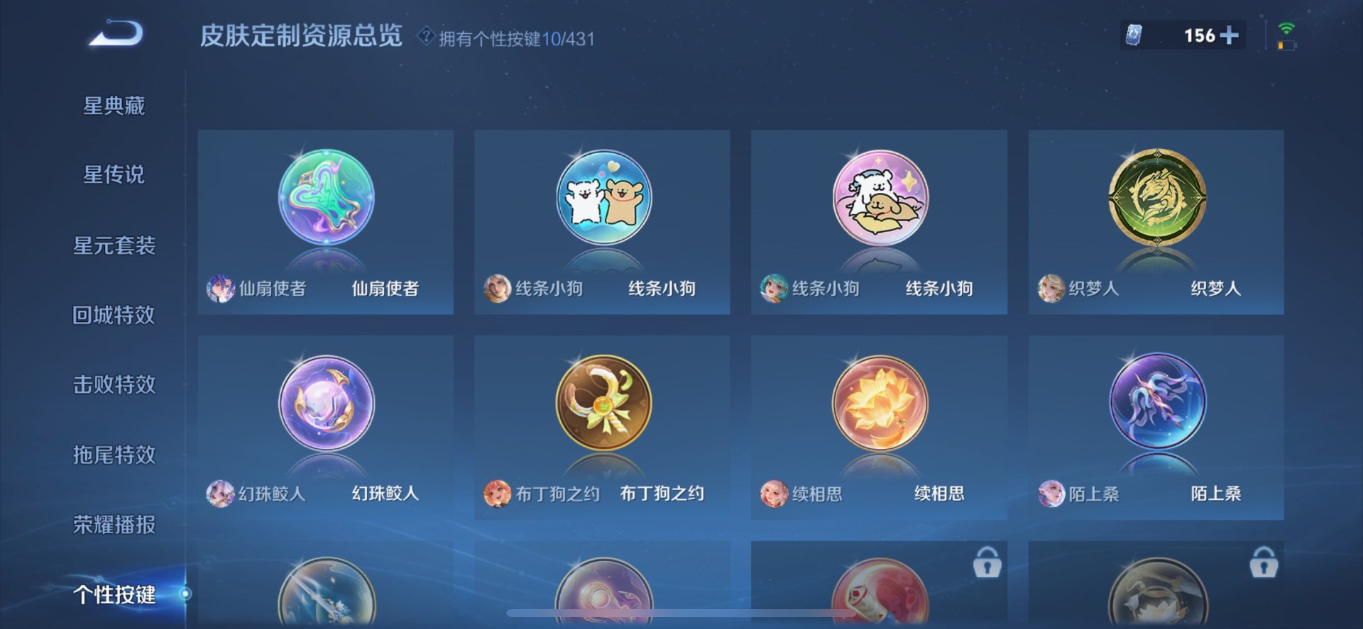WZQM4667060王者荣耀账号详情图5 WZQM4667060王者荣耀账号详情图5