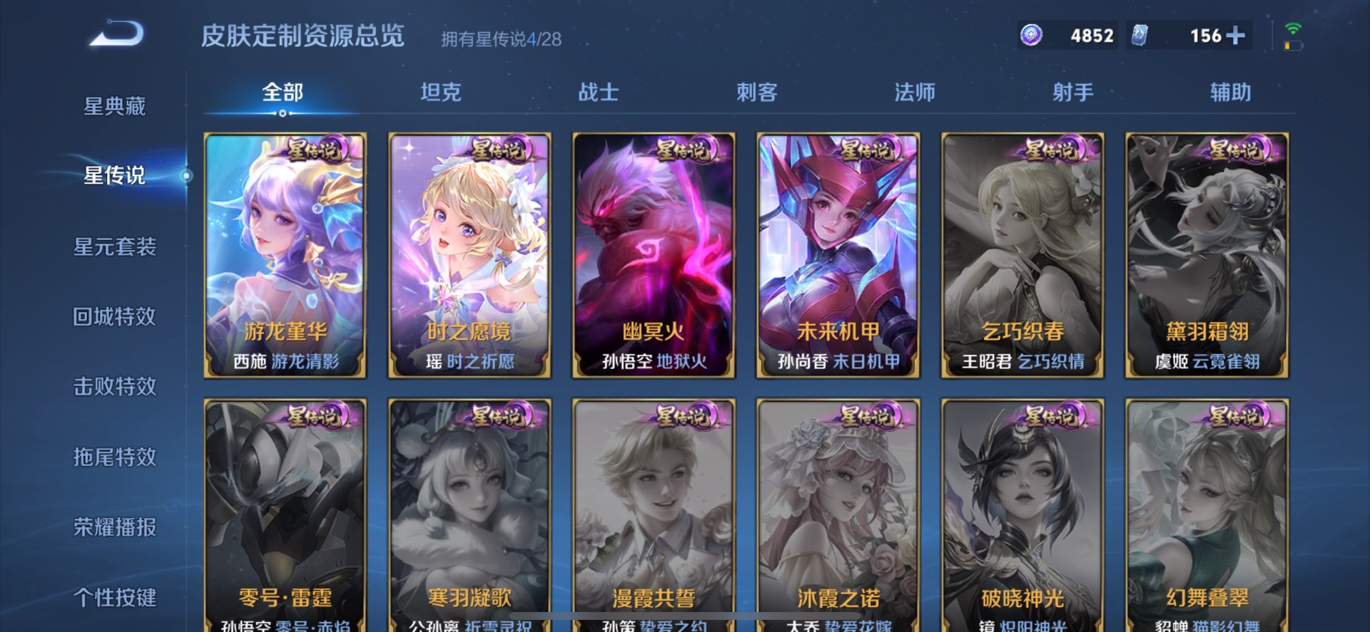 WZQM4667060王者荣耀账号详情图7 WZQM4667060王者荣耀账号详情图7