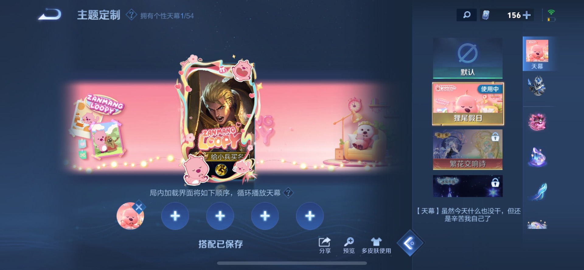 WZQM4667060王者荣耀账号详情图9 WZQM4667060王者荣耀账号详情图9