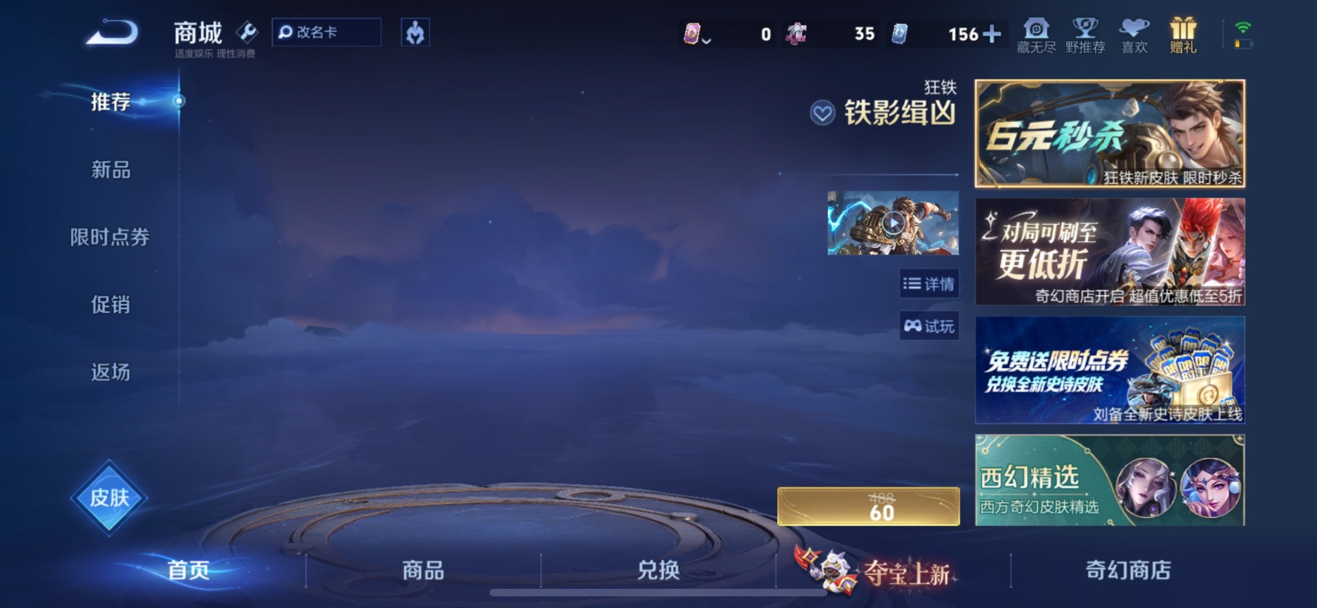 WZQM4667060王者荣耀账号详情图11 WZQM4667060王者荣耀账号详情图11