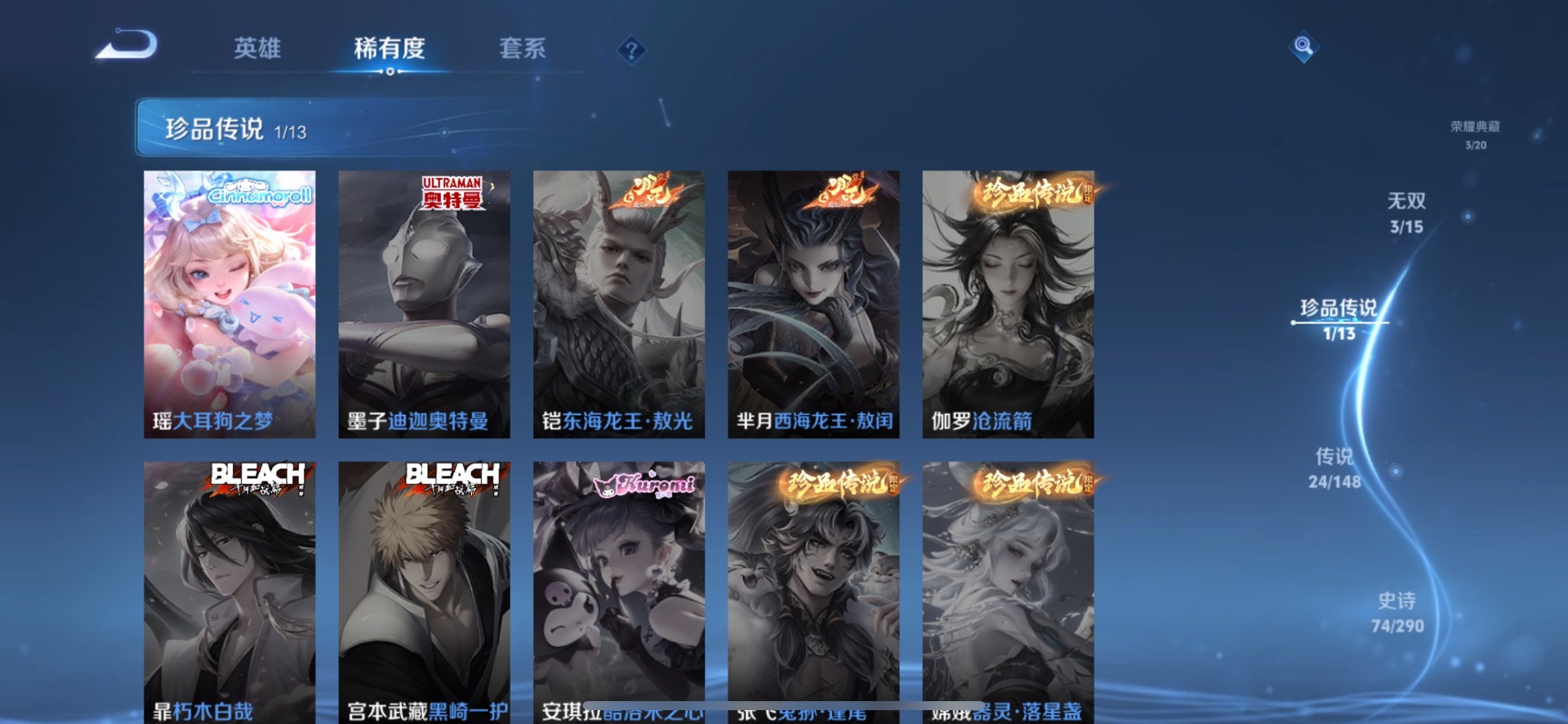 WZQM4667060王者荣耀账号详情图12 WZQM4667060王者荣耀账号详情图12