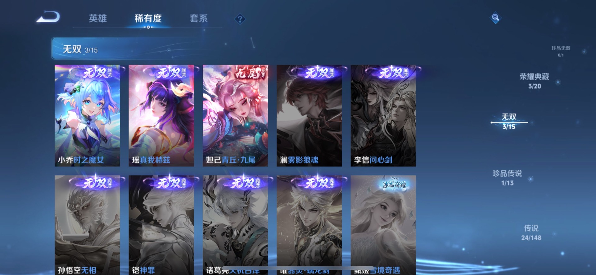 WZQM4667060王者荣耀账号详情图13 WZQM4667060王者荣耀账号详情图13