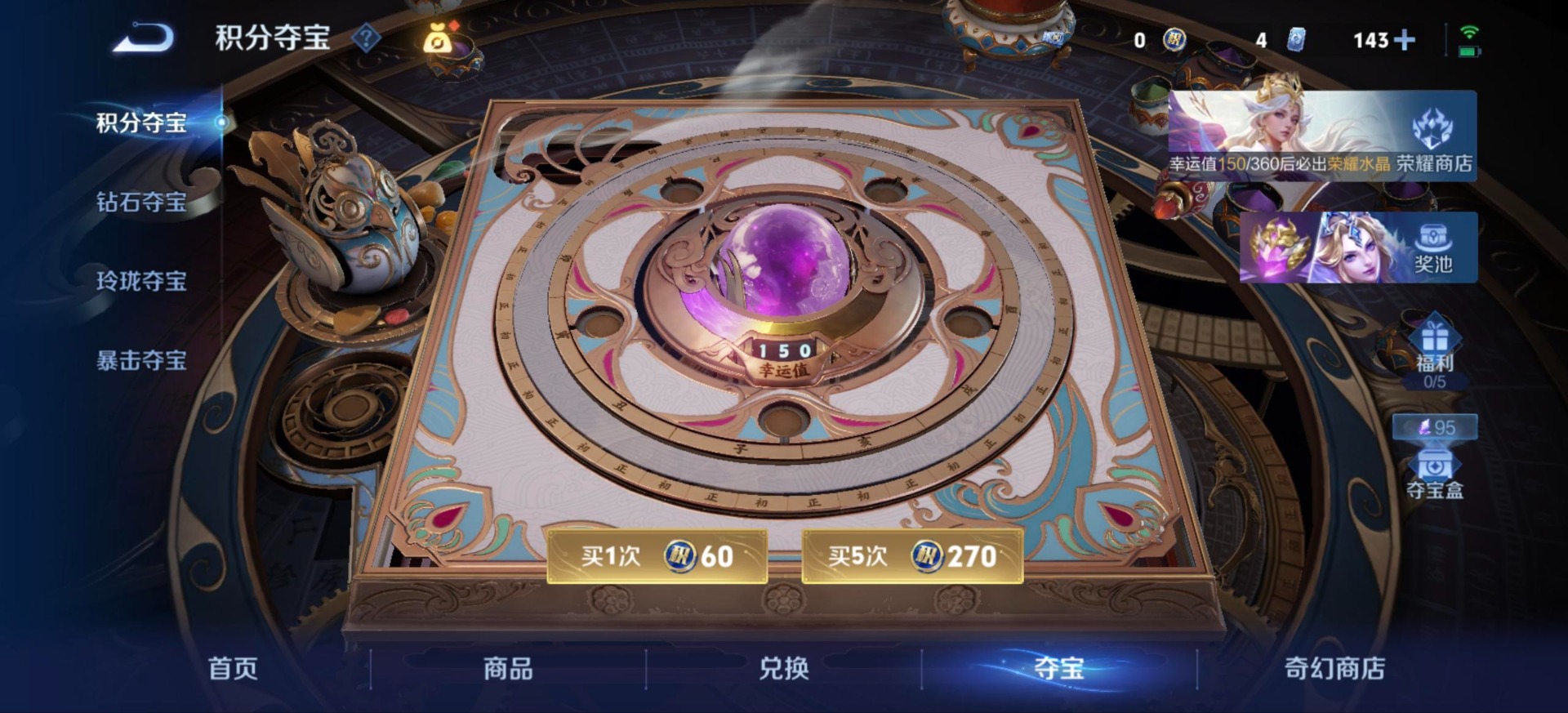 WZMMN4659958王者荣耀账号详情图5 WZMMN4659958王者荣耀账号详情图5