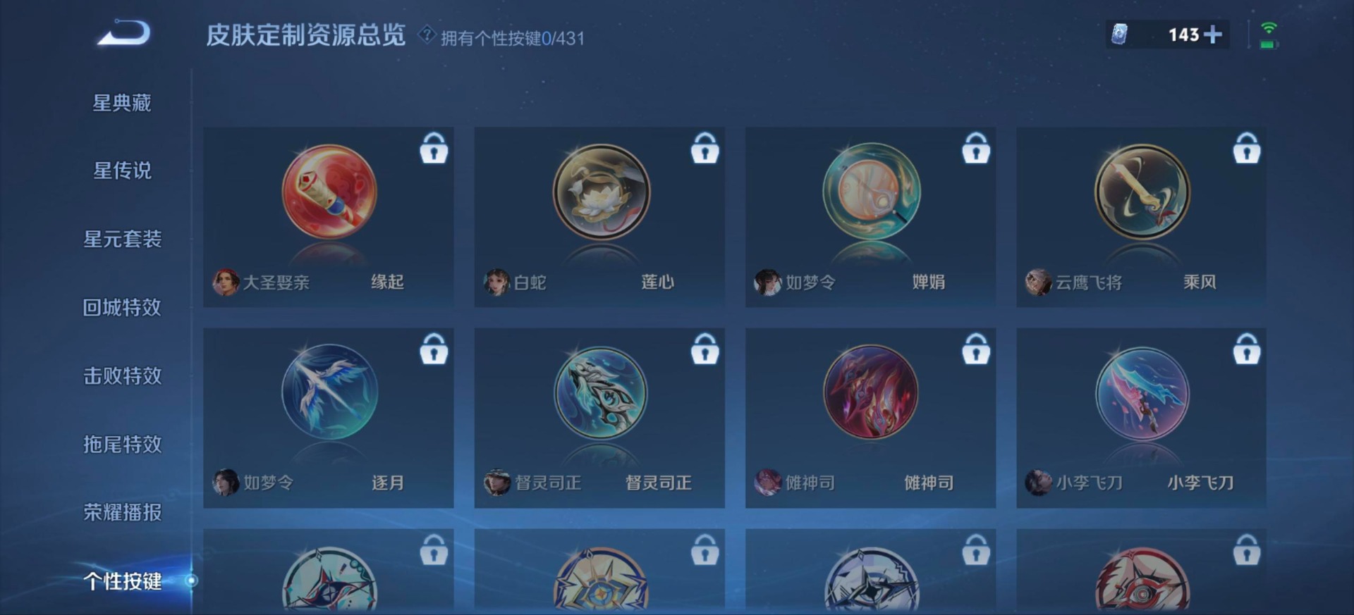 WZMMN4659958王者荣耀账号详情图10 WZMMN4659958王者荣耀账号详情图10