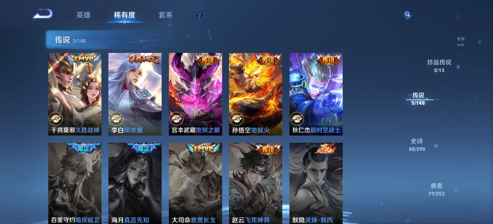 WZMMN4659958王者荣耀账号详情图12 WZMMN4659958王者荣耀账号详情图12