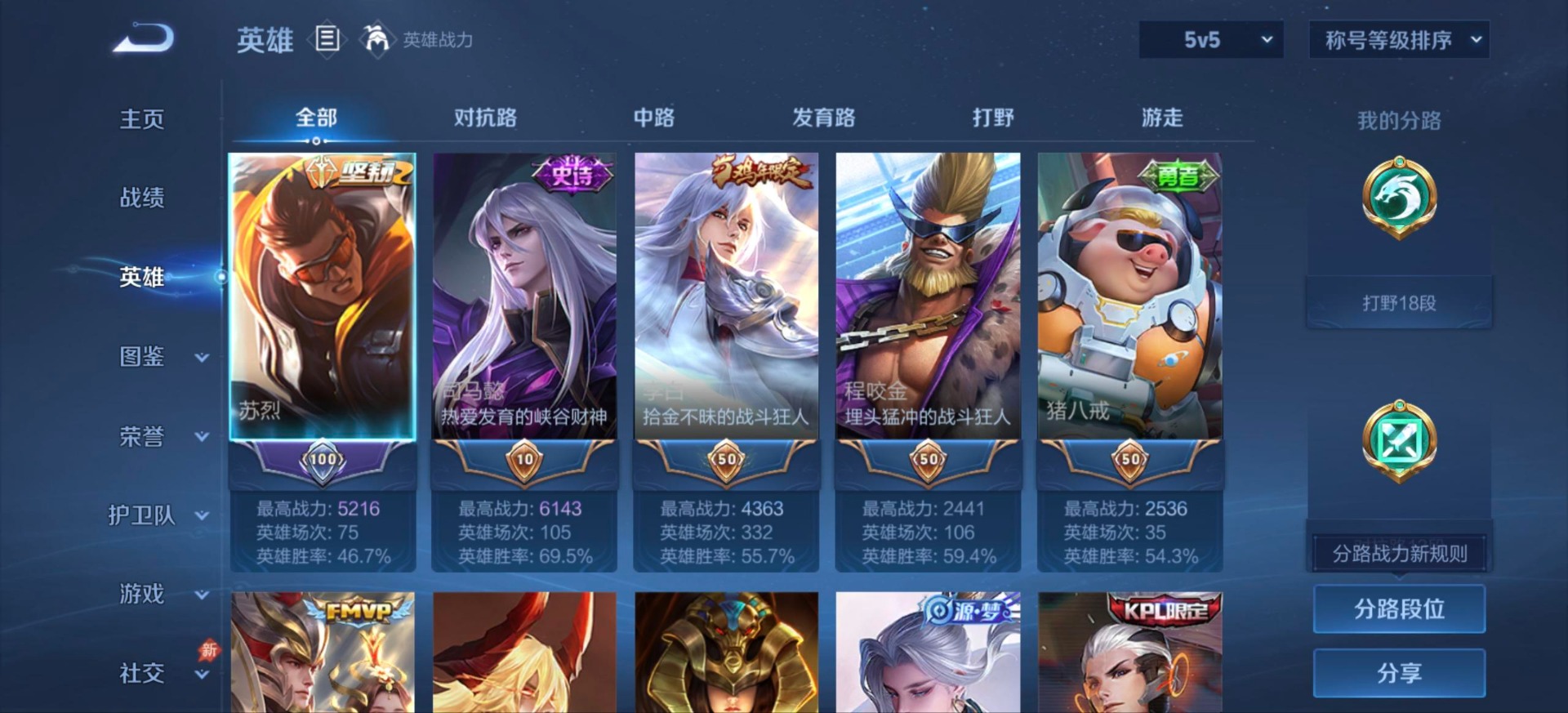 WZMMN4659958王者荣耀账号详情图14 WZMMN4659958王者荣耀账号详情图14