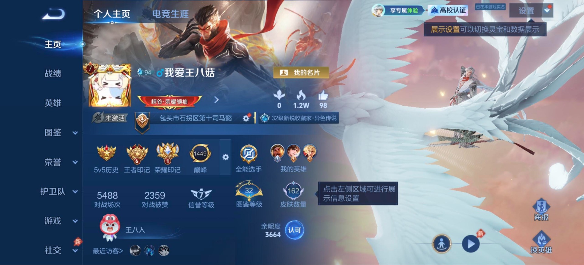 WZMMN4659958王者荣耀账号详情图15 WZMMN4659958王者荣耀账号详情图15