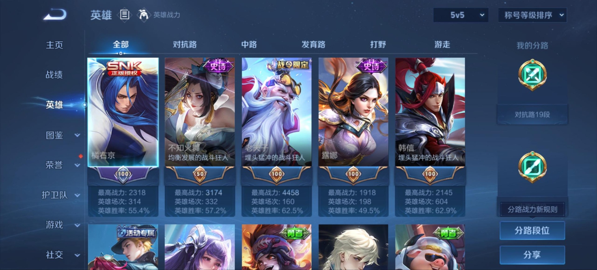 WZMMN4661060王者荣耀账号详情图5 WZMMN4661060王者荣耀账号详情图5