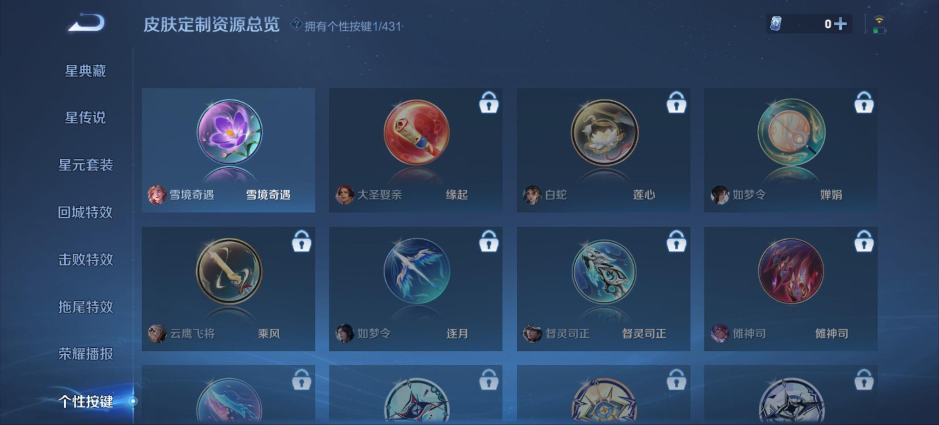 WZMMN4661060王者荣耀账号详情图10 WZMMN4661060王者荣耀账号详情图10