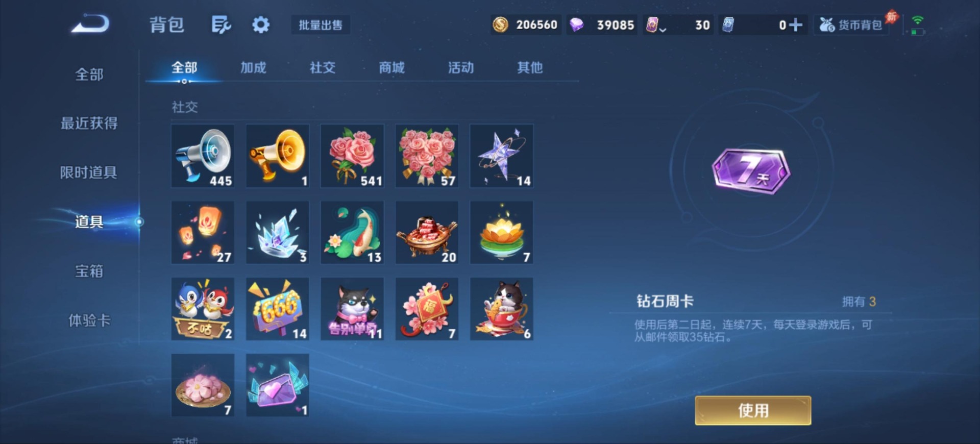 WZMMN4661060王者荣耀账号详情图14 WZMMN4661060王者荣耀账号详情图14