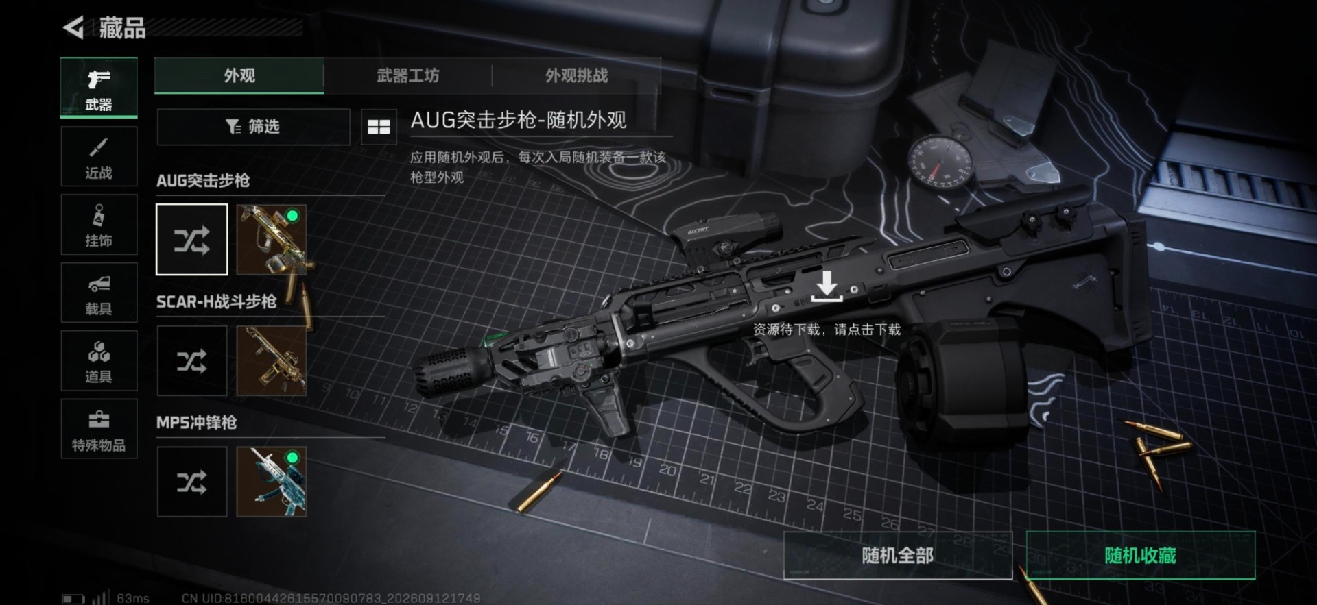 SJZMMN4313350三角洲行动账号详情图5 SJZMMN4313350三角洲行动账号详情图5
