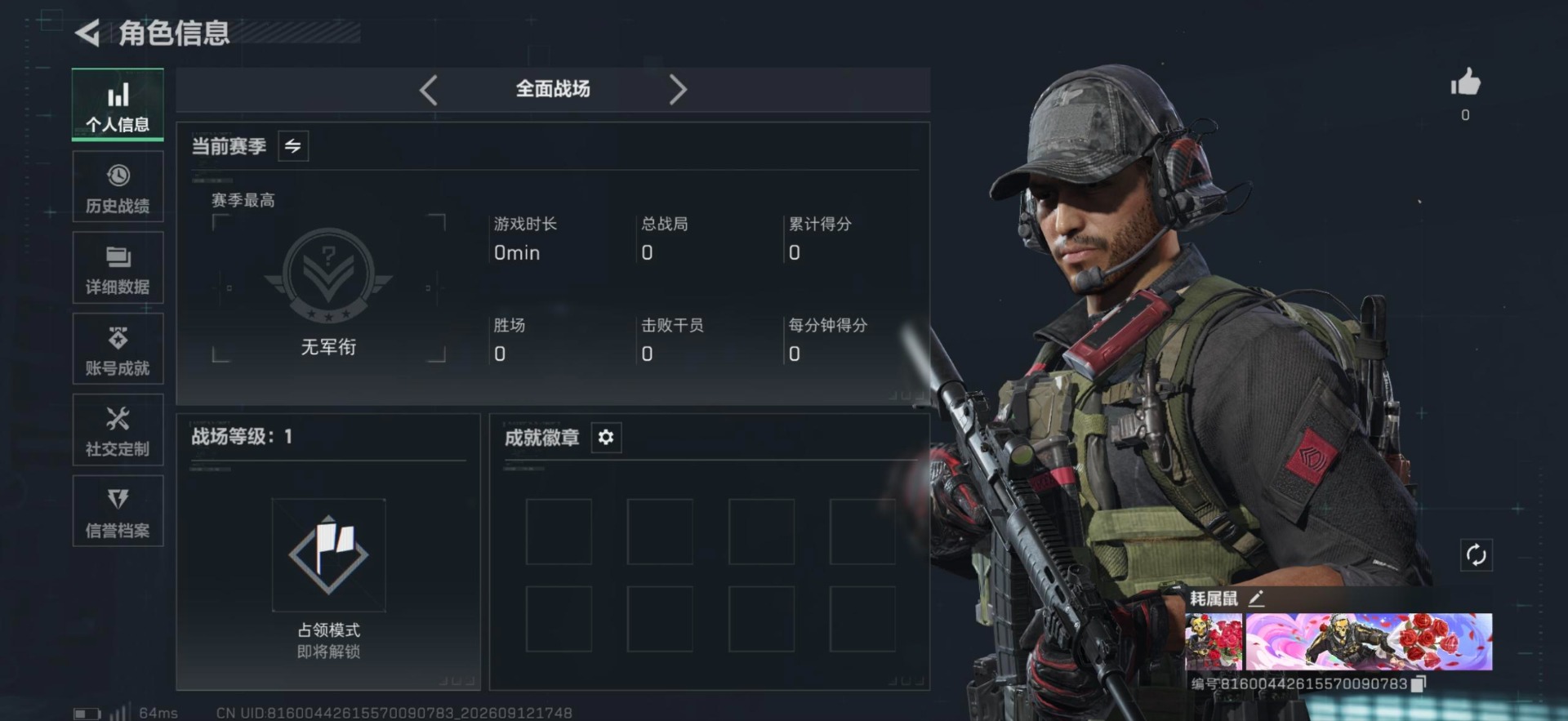 SJZMMN4313350三角洲行动账号详情图14 SJZMMN4313350三角洲行动账号详情图14