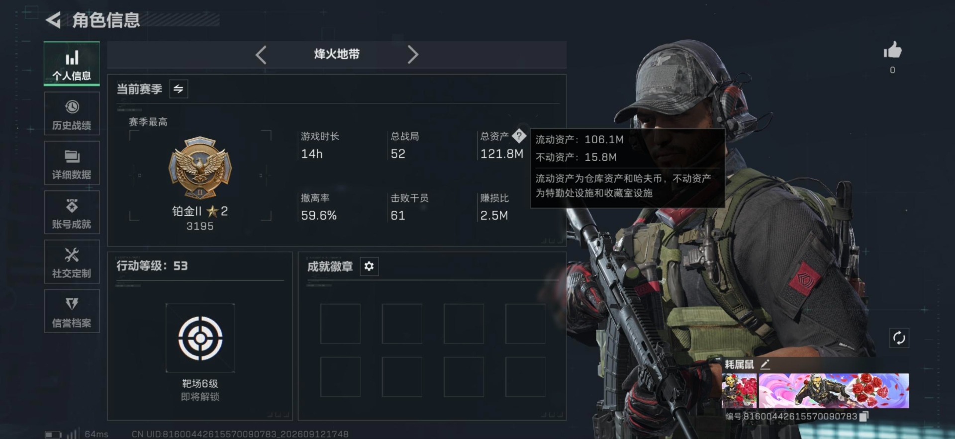 SJZMMN4313350三角洲行动账号详情图15 SJZMMN4313350三角洲行动账号详情图15