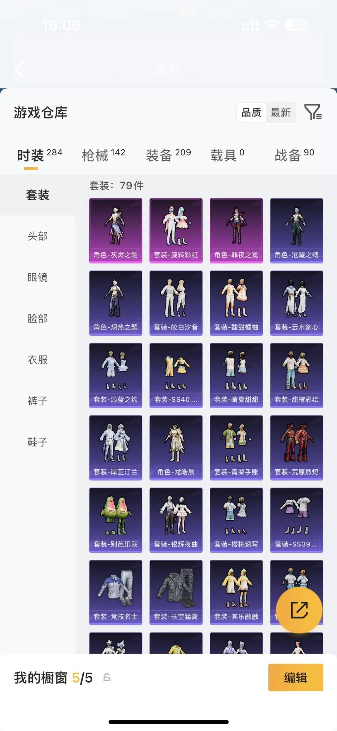 HPQM4462763和平精英账号详情图7 HPQM4462763和平精英账号详情图7