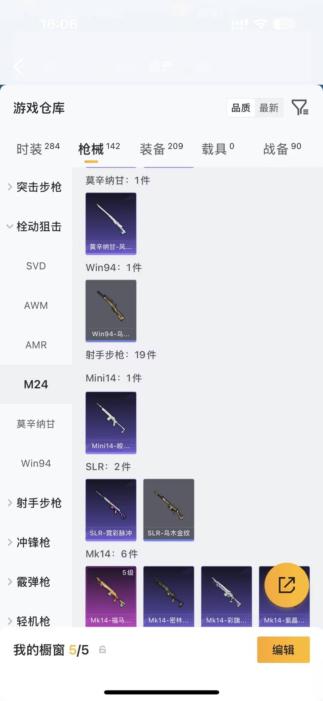 HPQM4462763和平精英账号详情图15 HPQM4462763和平精英账号详情图15
