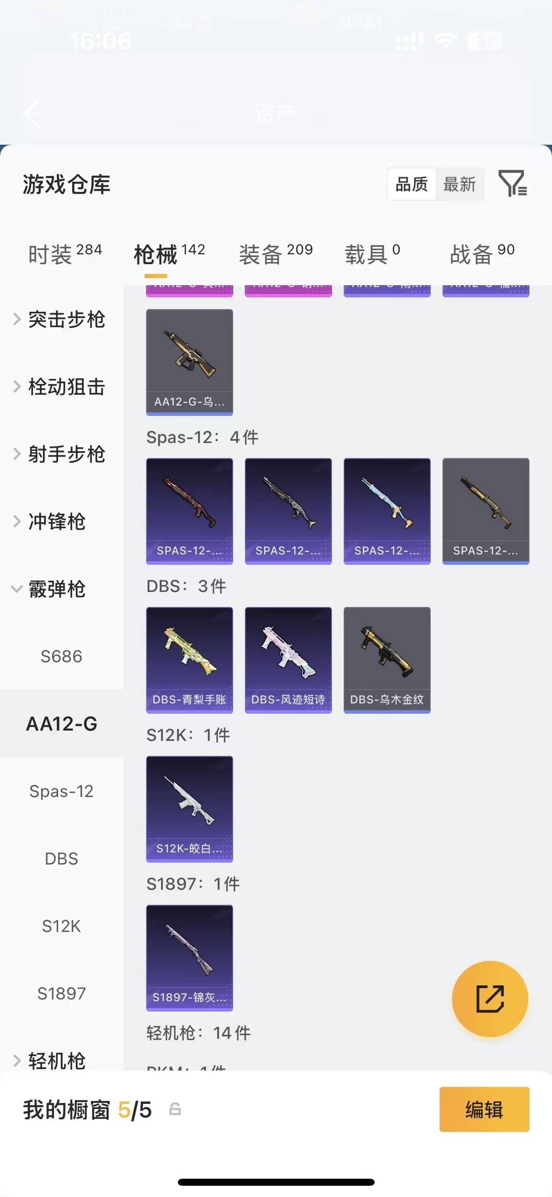 HPQM4462763和平精英账号详情图19 HPQM4462763和平精英账号详情图19