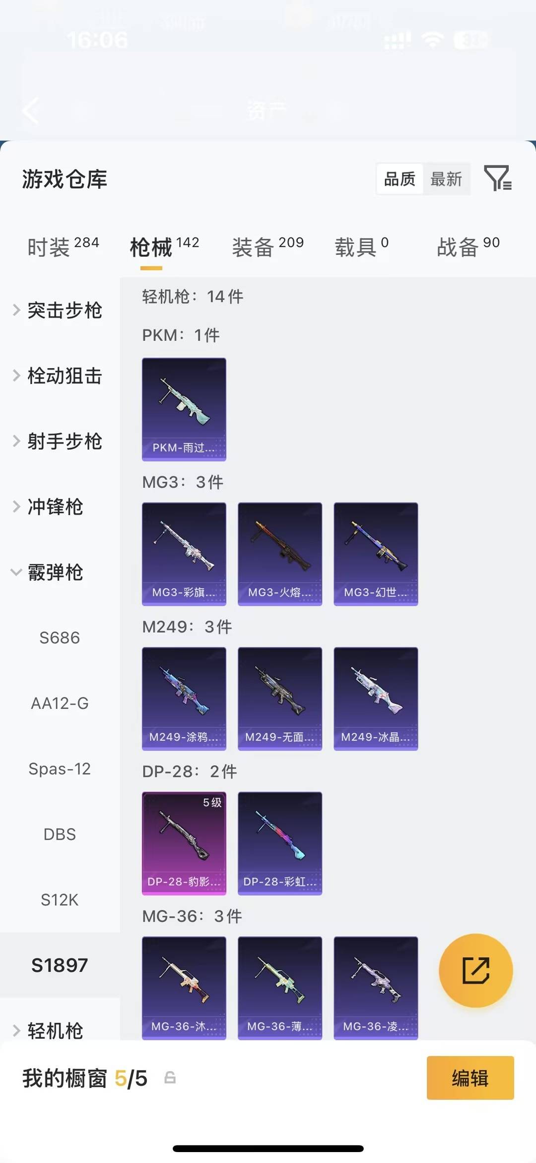 HPQM4462763和平精英账号详情图20 HPQM4462763和平精英账号详情图20