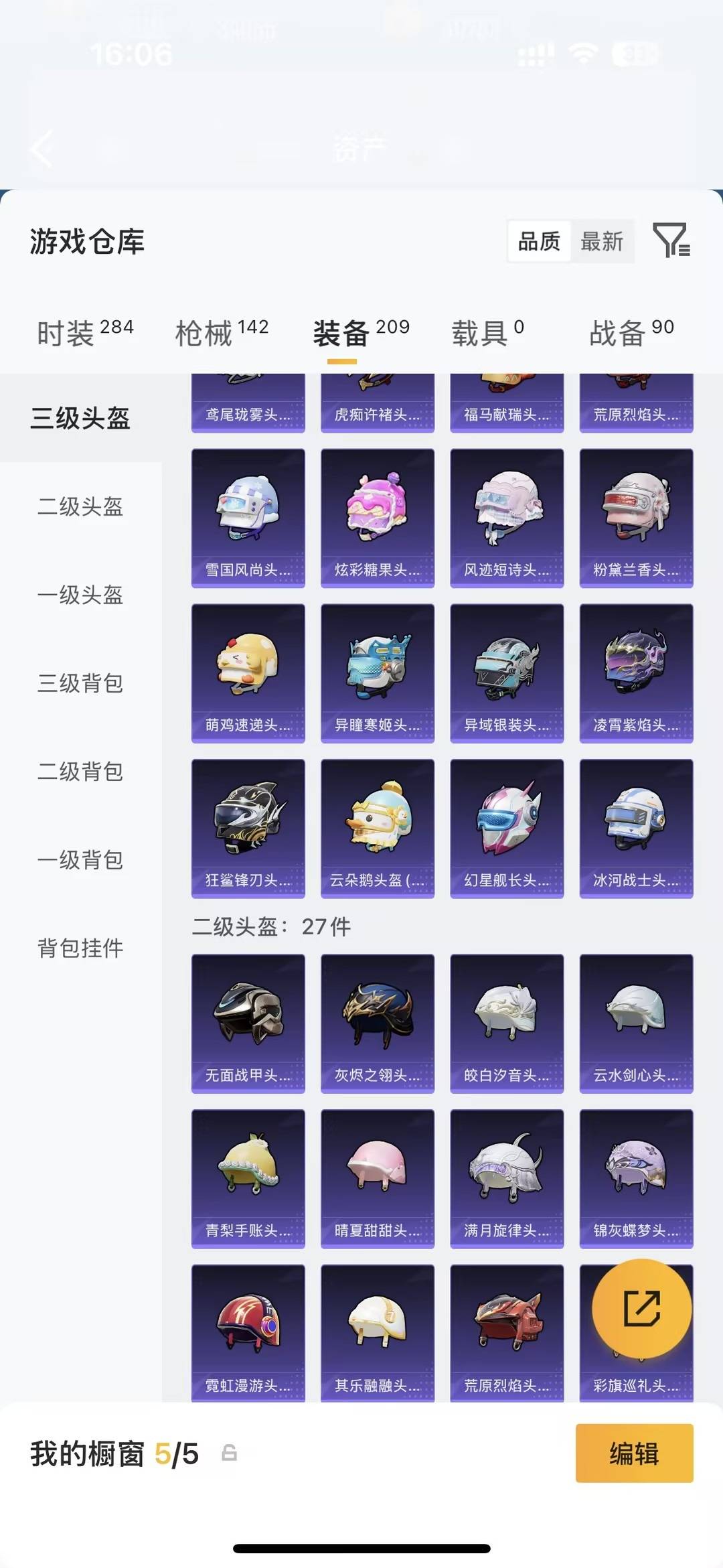 HPQM4462763和平精英账号详情图23 HPQM4462763和平精英账号详情图23