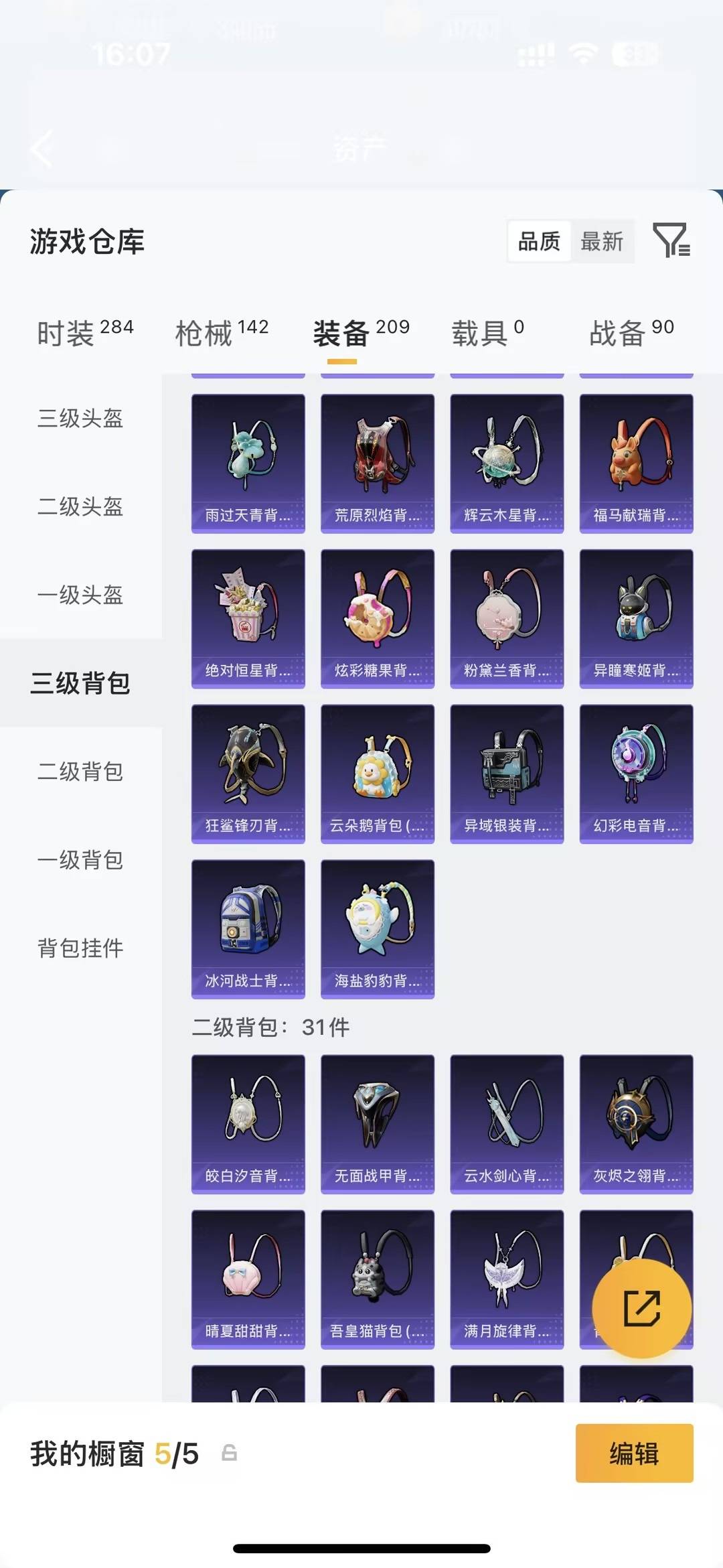 HPQM4462763和平精英账号详情图25 HPQM4462763和平精英账号详情图25
