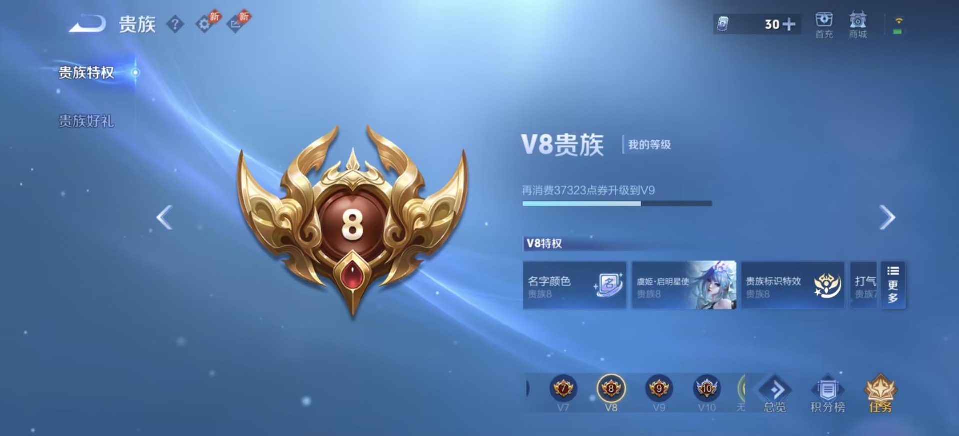 WZMMN4727996王者荣耀账号详情图12 WZMMN4727996王者荣耀账号详情图12