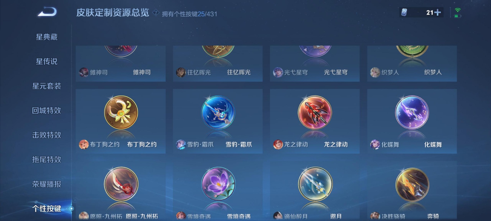 WZQM4700061王者荣耀账号详情图6 WZQM4700061王者荣耀账号详情图6