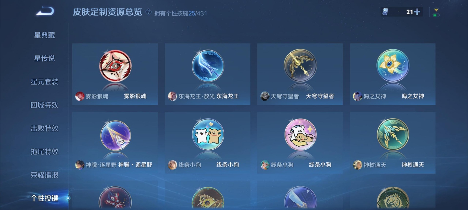 WZQM4700061王者荣耀账号详情图7 WZQM4700061王者荣耀账号详情图7
