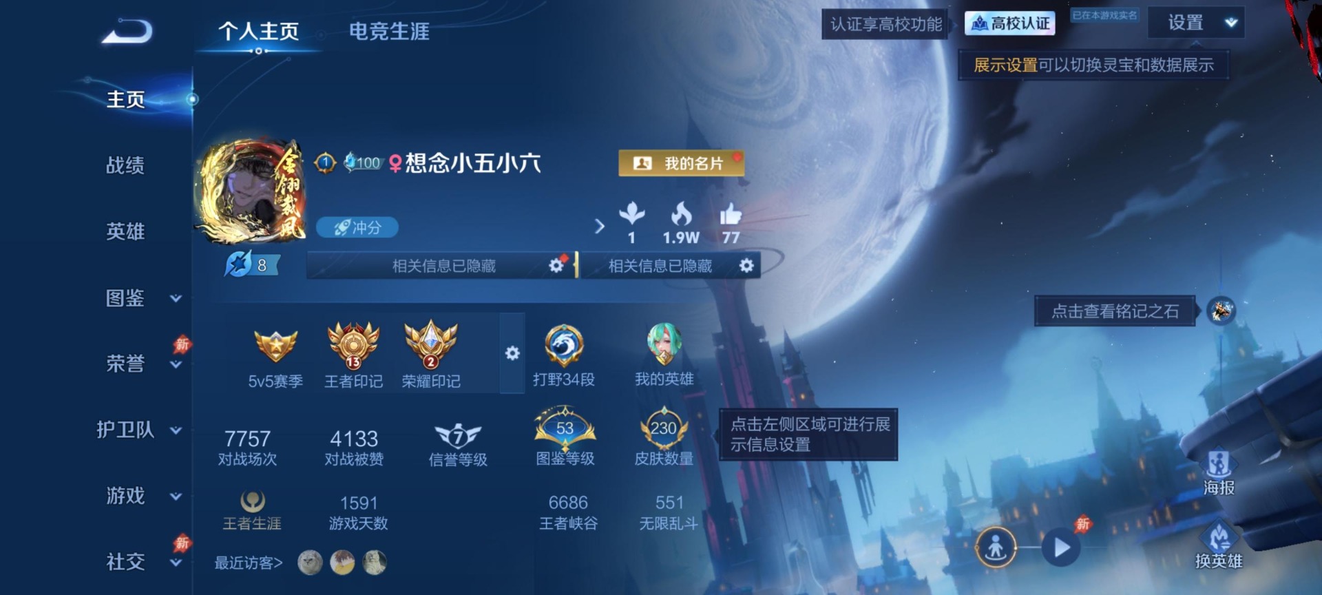 WZQM4700061王者荣耀账号详情图15 WZQM4700061王者荣耀账号详情图15