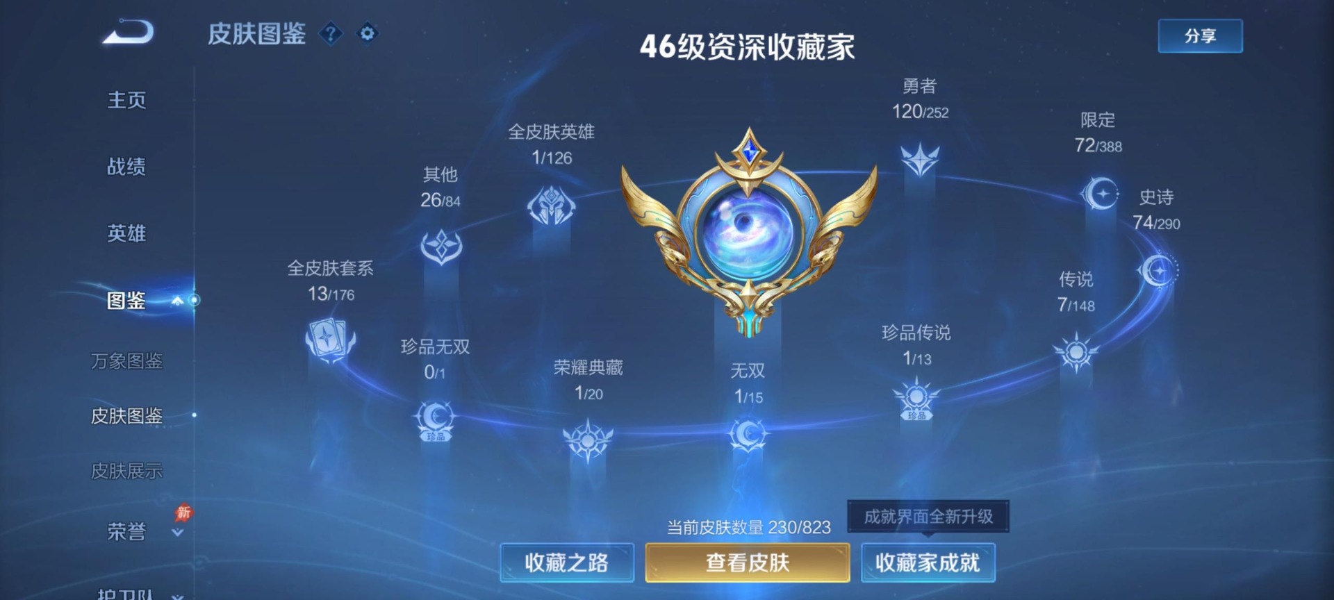 WZQM4700061王者荣耀账号详情图14 WZQM4700061王者荣耀账号详情图14