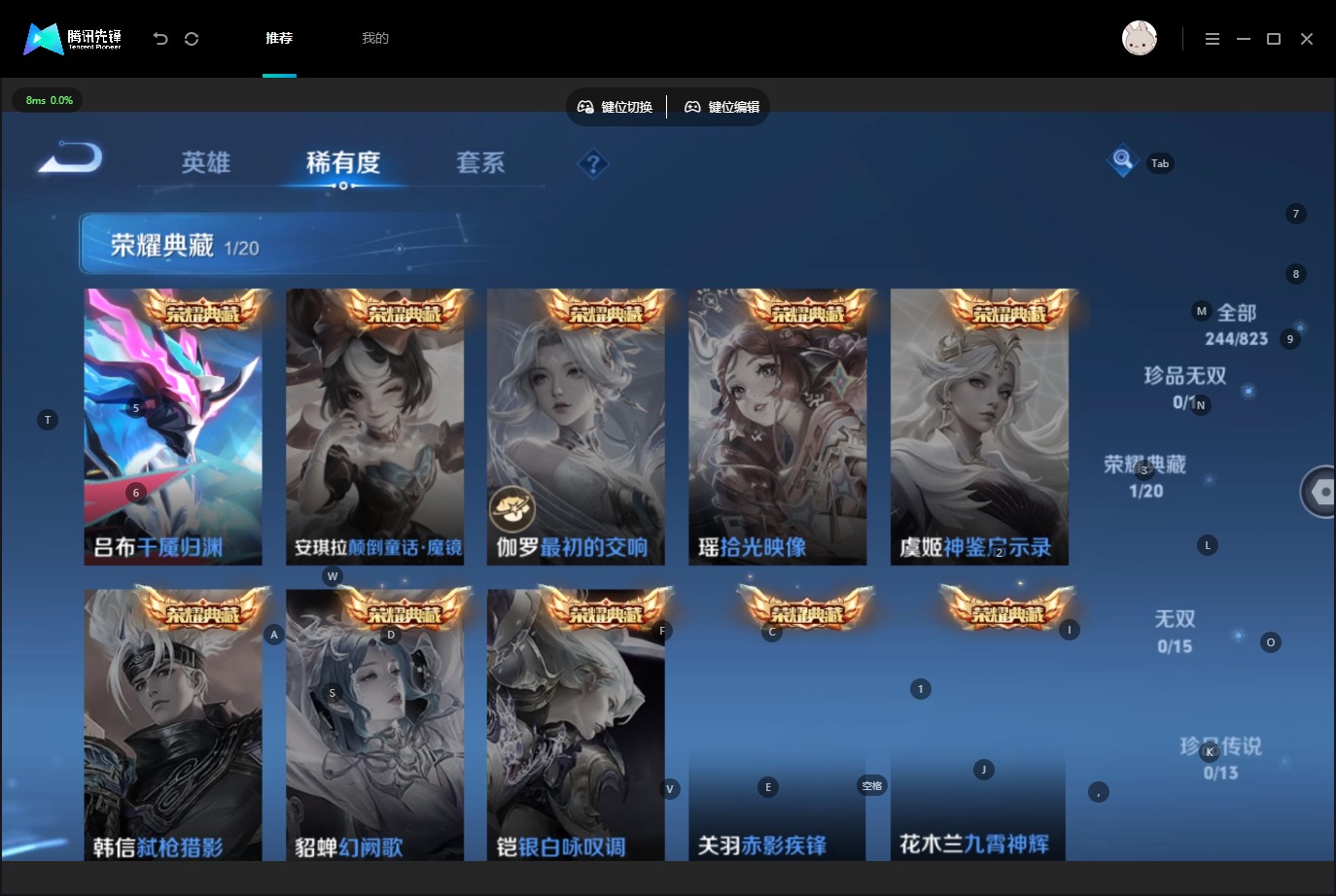 WZMMN4758009王者荣耀账号详情图8 WZMMN4758009王者荣耀账号详情图8