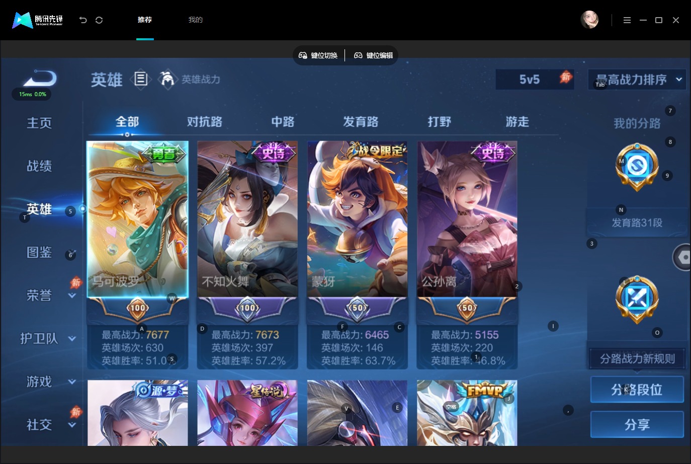 WZMMN4681276王者荣耀账号详情图7 WZMMN4681276王者荣耀账号详情图7