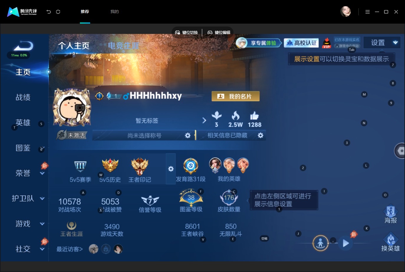 WZMMN4681276王者荣耀账号详情图6 WZMMN4681276王者荣耀账号详情图6
