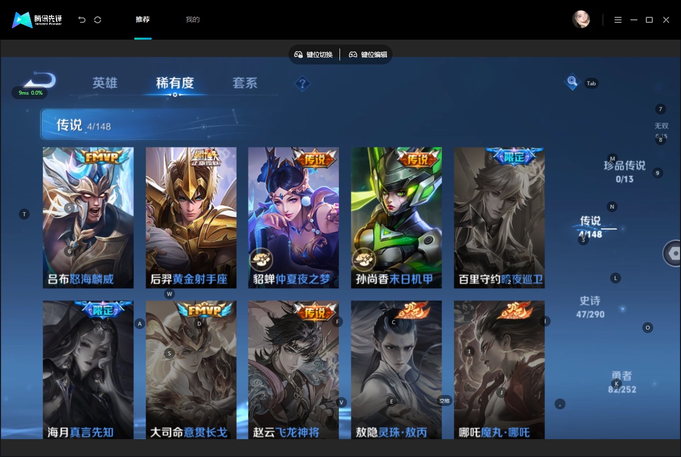 WZMMN4681276王者荣耀账号详情图9 WZMMN4681276王者荣耀账号详情图9