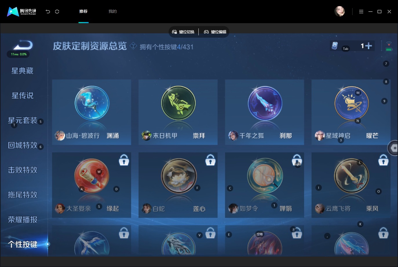 WZMMN4681276王者荣耀账号详情图12 WZMMN4681276王者荣耀账号详情图12