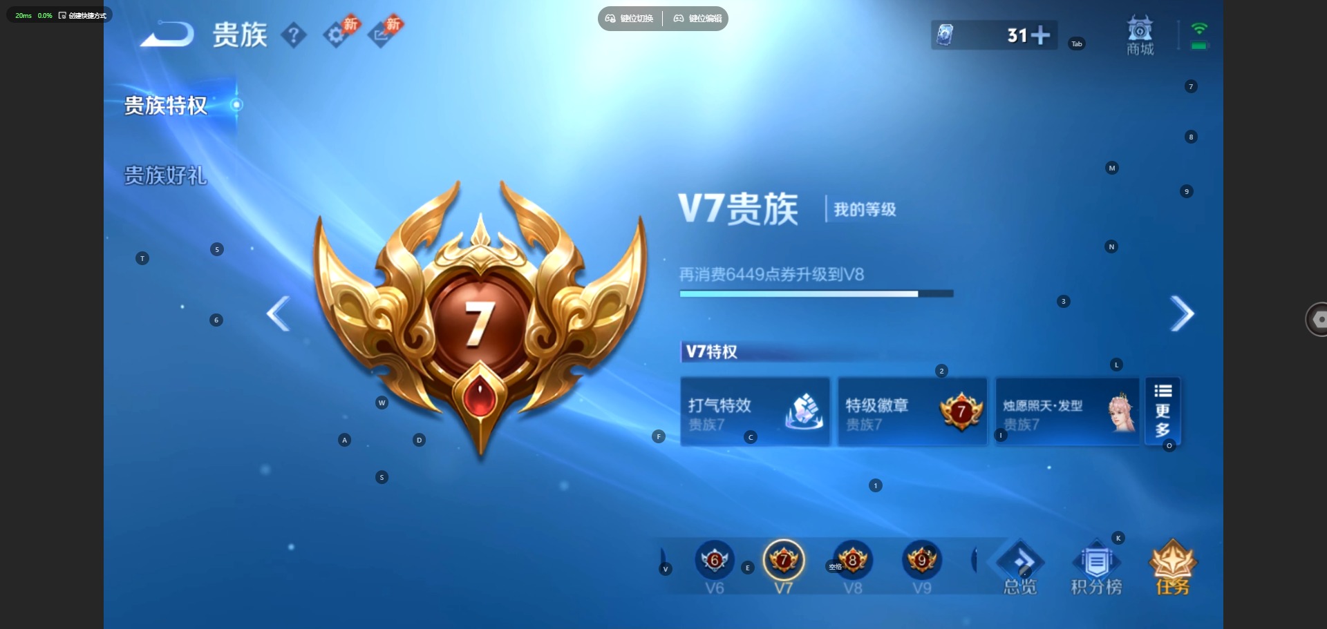 WZQM4745219王者荣耀账号详情图4 WZQM4745219王者荣耀账号详情图4