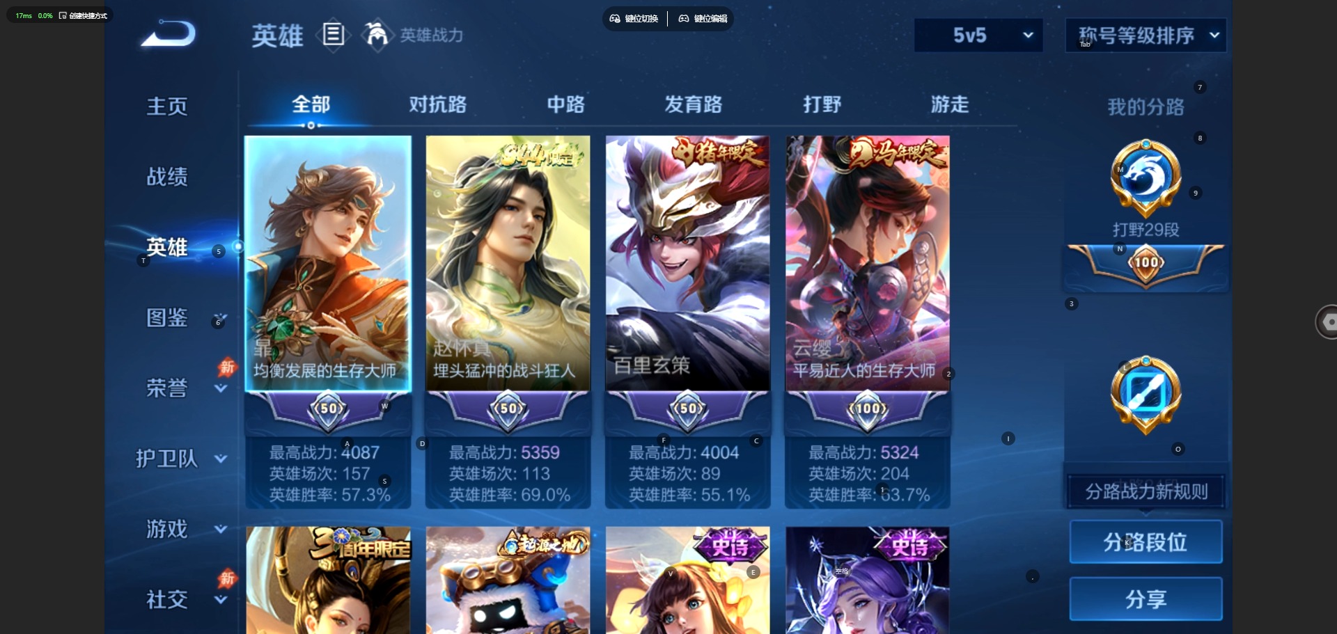 WZQM4745219王者荣耀账号详情图6 WZQM4745219王者荣耀账号详情图6