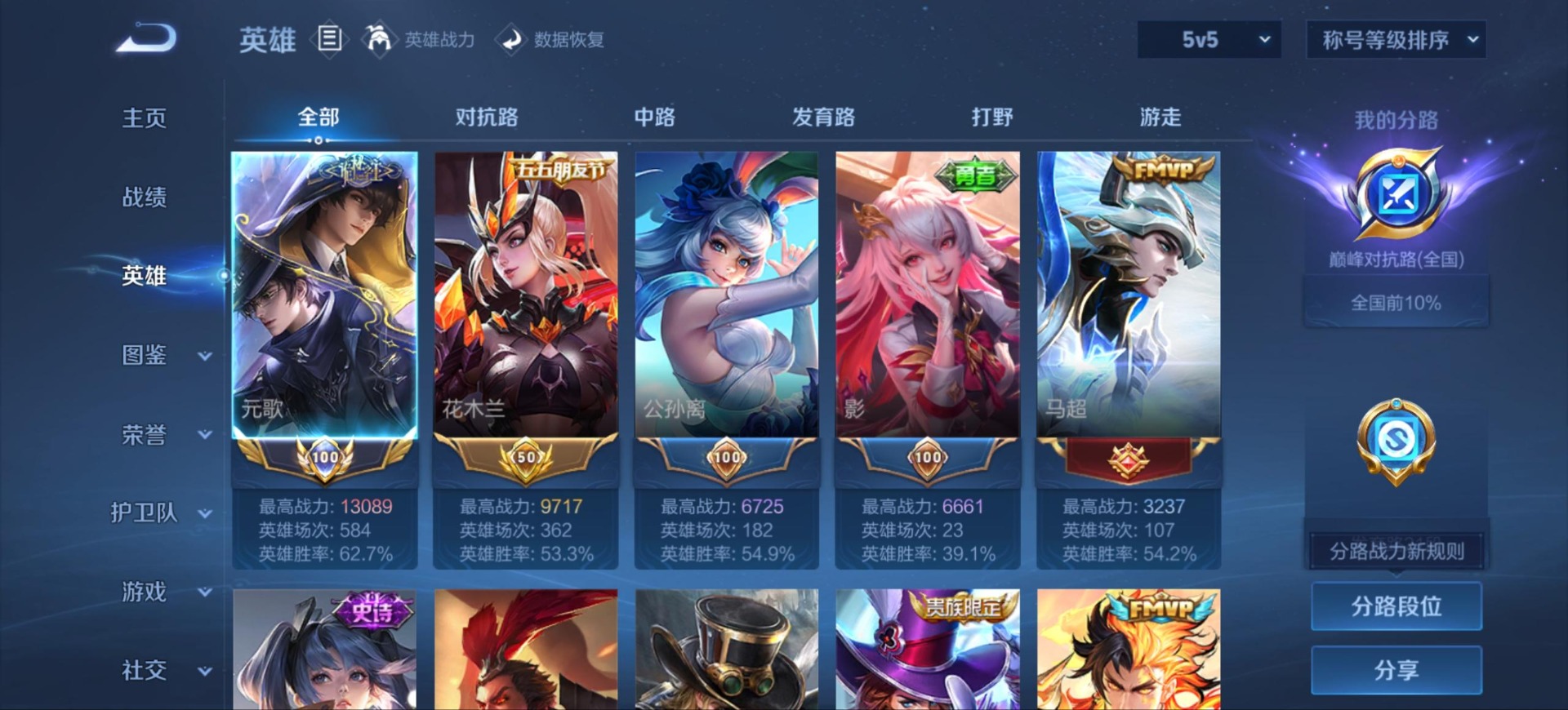 WZQM4686953王者荣耀账号详情图5 WZQM4686953王者荣耀账号详情图5