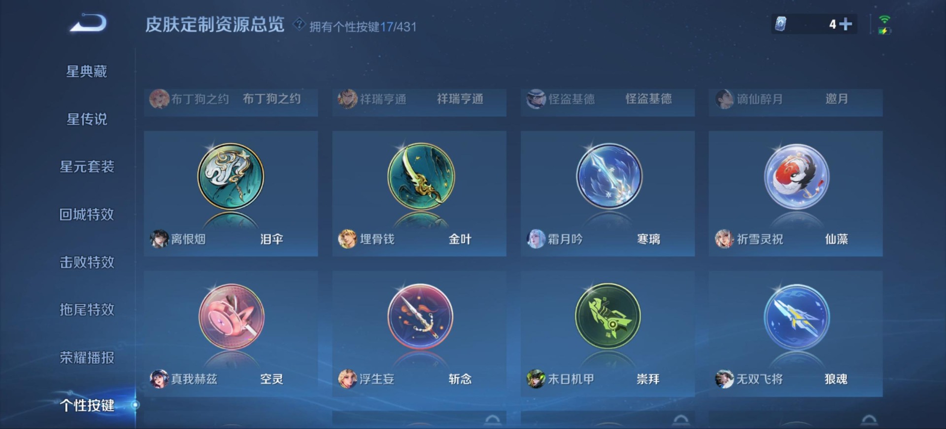 WZQM4686953王者荣耀账号详情图16 WZQM4686953王者荣耀账号详情图16