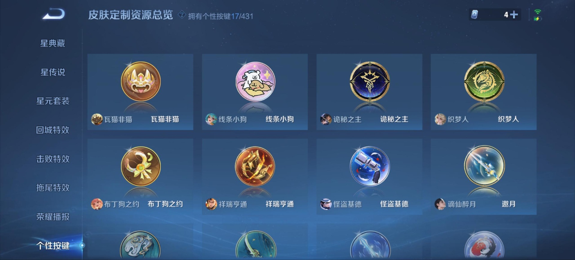 WZQM4686953王者荣耀账号详情图14 WZQM4686953王者荣耀账号详情图14