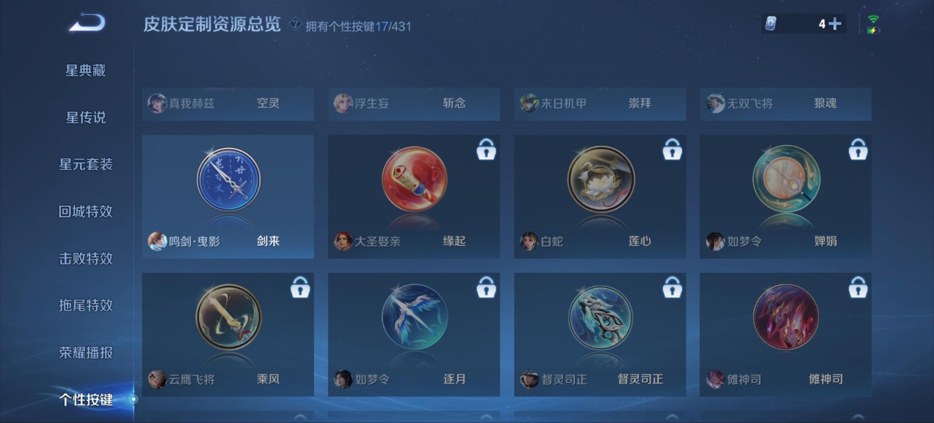 WZQM4686953王者荣耀账号详情图15 WZQM4686953王者荣耀账号详情图15
