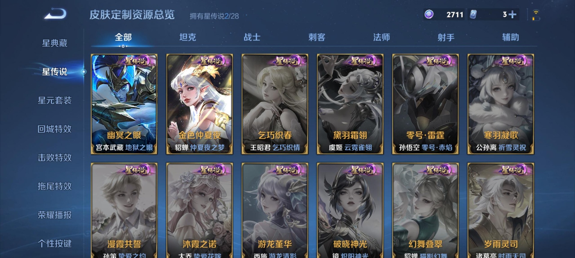 WZMMN4678825王者荣耀账号详情图11 WZMMN4678825王者荣耀账号详情图11