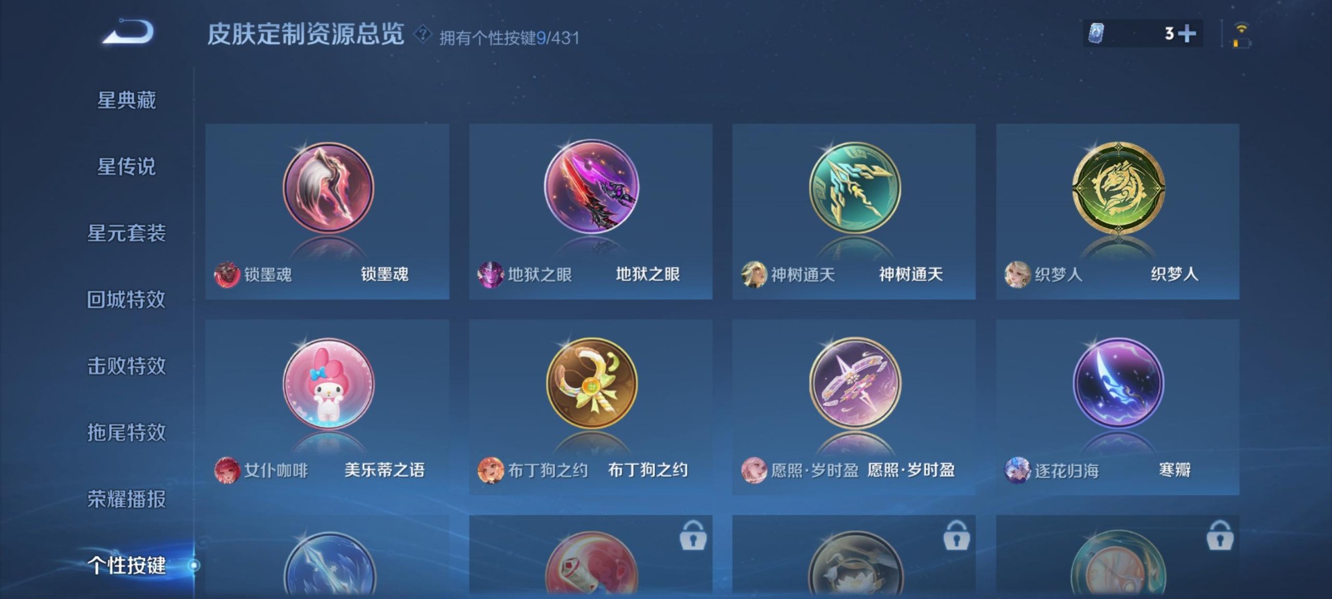WZMMN4678825王者荣耀账号详情图12 WZMMN4678825王者荣耀账号详情图12
