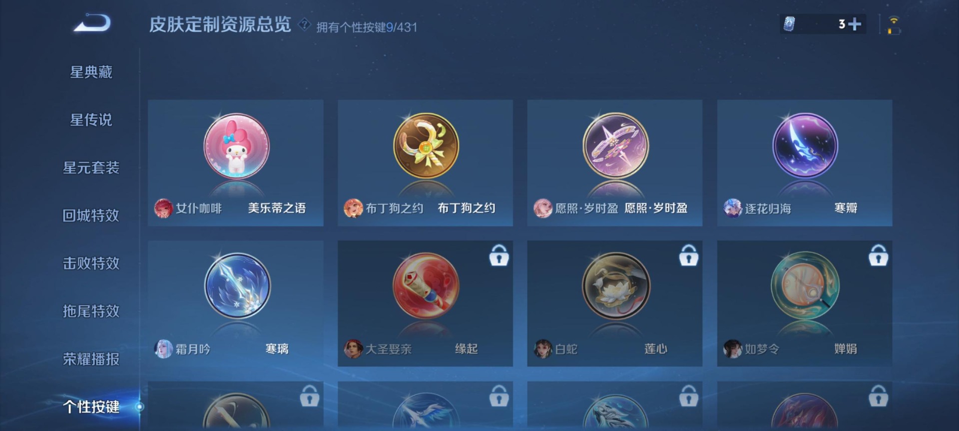 WZMMN4678825王者荣耀账号详情图13 WZMMN4678825王者荣耀账号详情图13