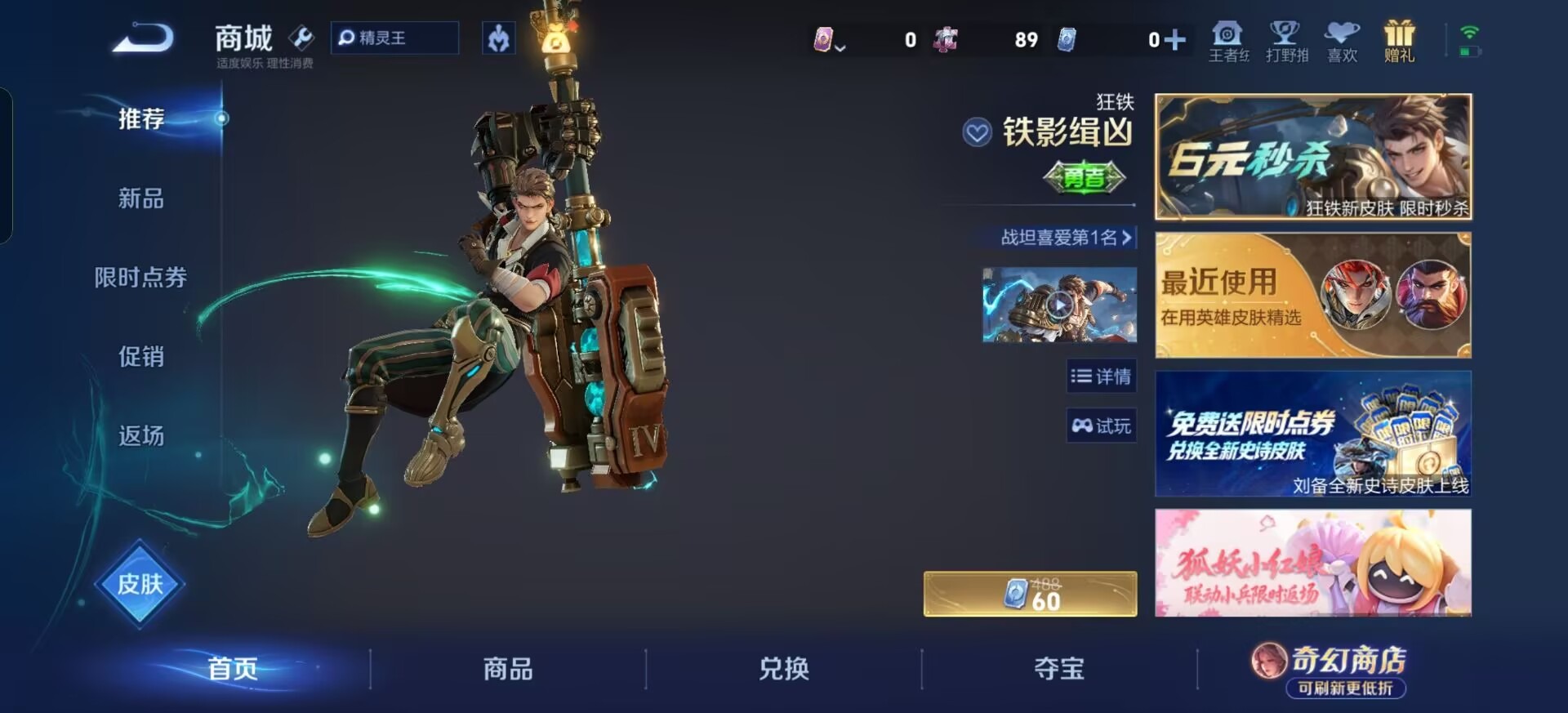 WZMMN4671728王者荣耀账号详情图4 WZMMN4671728王者荣耀账号详情图4