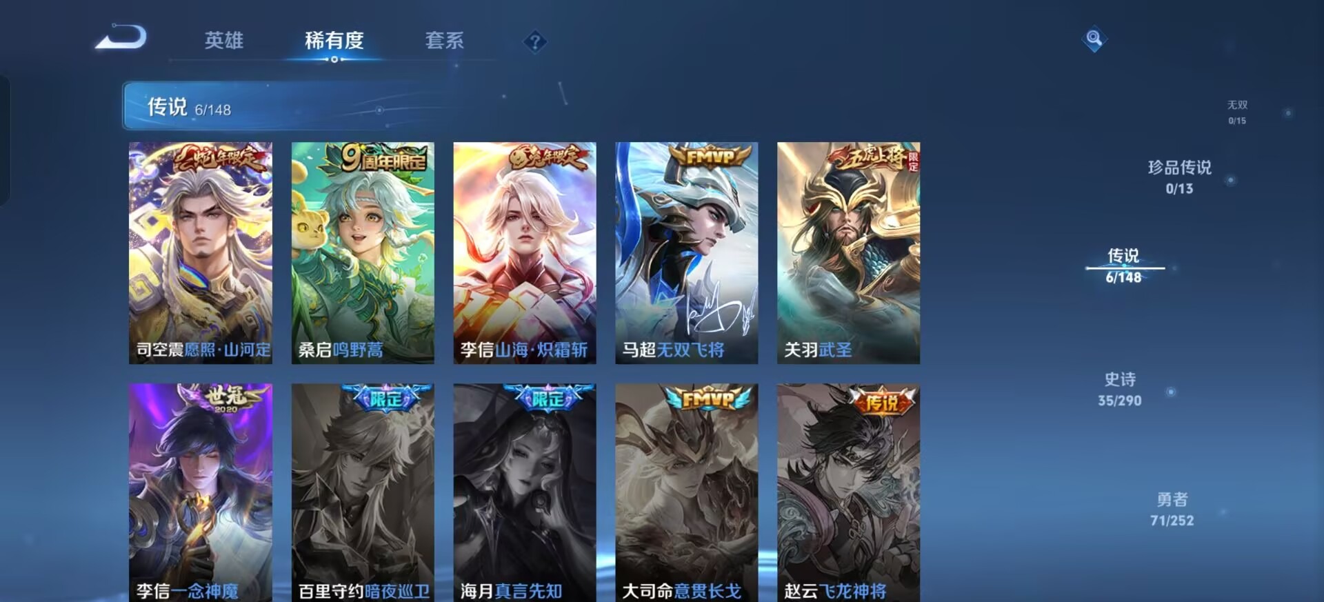WZMMN4671728王者荣耀账号详情图11 WZMMN4671728王者荣耀账号详情图11