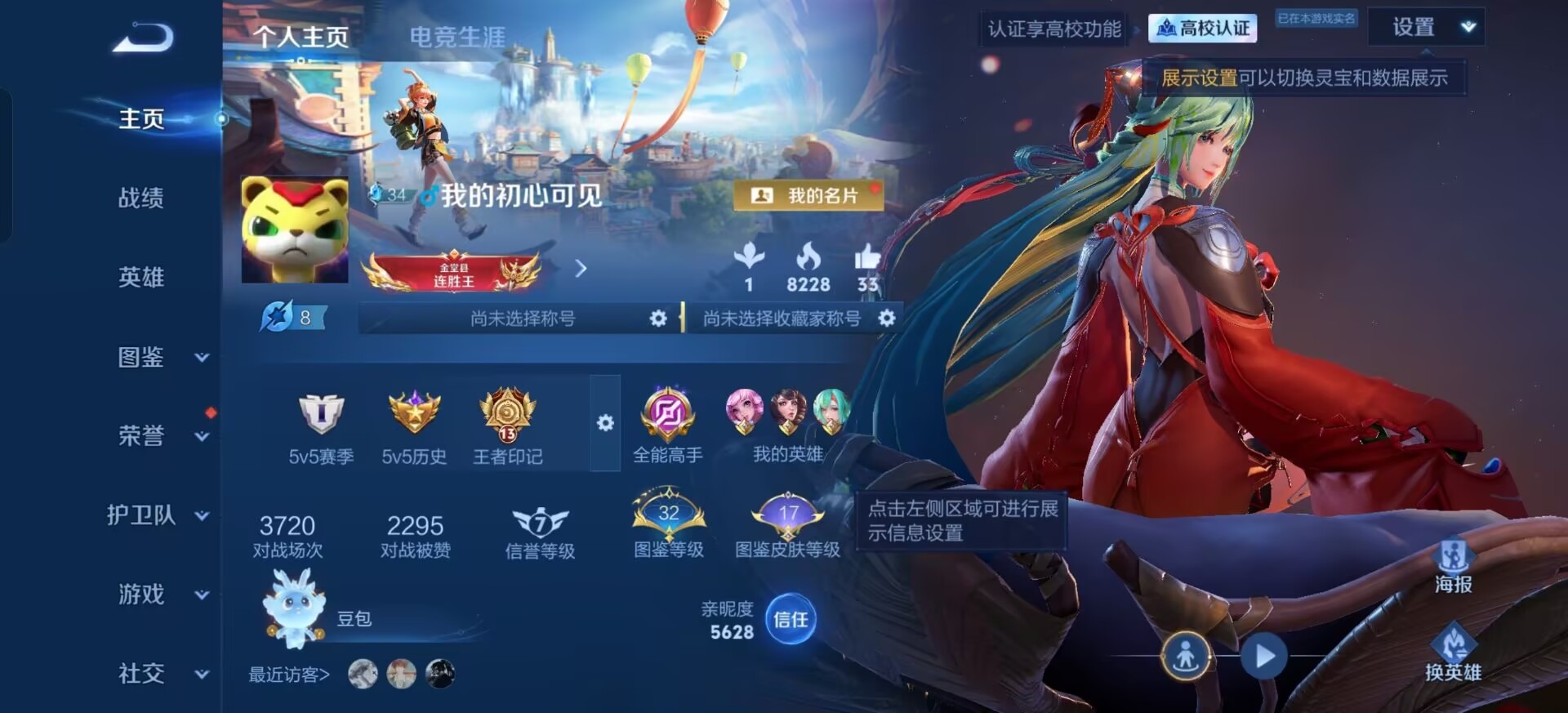 WZMMN4671728王者荣耀账号详情图13 WZMMN4671728王者荣耀账号详情图13